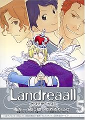Landreaall (ランドリオール) Volume  5
