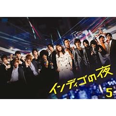 �C���f�B�S�̖�DVD-BOX 5