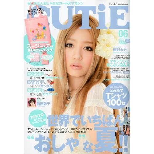 CUTiE 2010年6月号