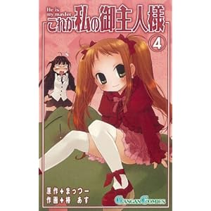 ���ꂪ���̌��l�l 4 (4)  �K���K���R�~�b�N�X