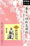 ほつま高蒔絵シール・幕末・維新シルエット「桂小五郎」の画像