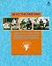  : In at the Deep End (Speaking Activities for Professional People)