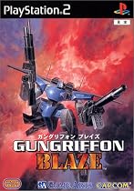 ガングリフォンブレイズ