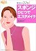 ���ق�20�b!�X�|���W�ЂƂŃG�X�e���C�N