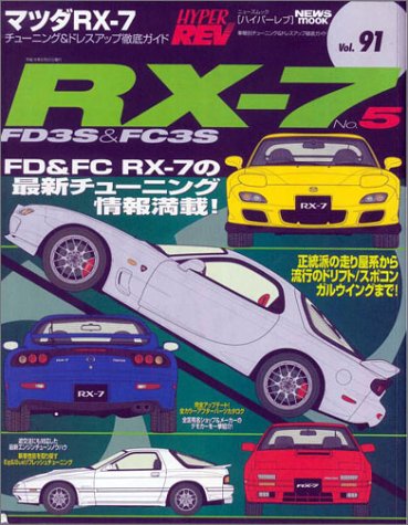 Cover image : マツダRX-7―ニューズムック (No.5) (ハイパーレブ―車種別チューニング&ドレスアップ徹底ガイドシリーズ)