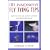 101 Innovative Fly-Tying Techniques (says Tips on cover): How to Tie Flies Quickly, Easily, and Professionally