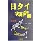 starting THAI language�I