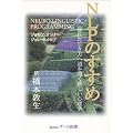 NLP�̂����߁\�D�ꂽ�������֓����J���V�����S���w