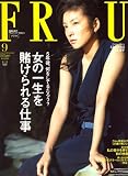 FRaU (フラウ) 2008年 09月号 [雑誌]