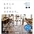 わたしのお店のはじめかた。 ~人気店に学ぶ雑貨店&カフェ開業BOOK~