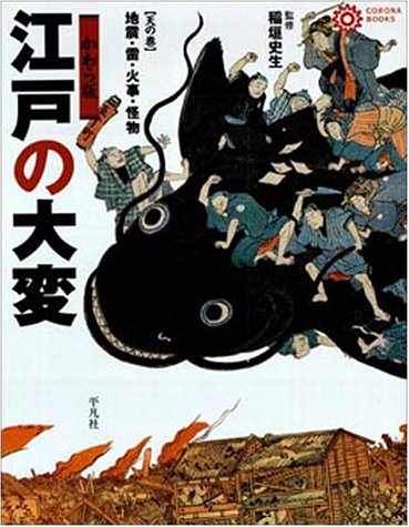 Edo