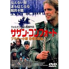 �T�U���E�R���t�H�[�g~�u���{�[���� ���|�̒E�o~ [DVD]