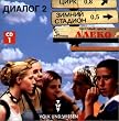 Dialog - Bisherige Ausgabe: Dialog, Neubearbeitung, 1 Audio-CD