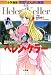 ヘレン・ケラー―暗闇から光を投げかけた愛の天使 (小学館版 学習まんが人物館)