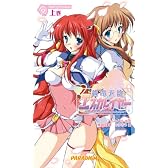 超昂天使エスカレイヤー 上巻 (パラダイムノベルス 177)