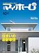 月刊 マイホームいしかわ 2009年10月号