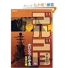 �S���S13 164 (SP�R�~�b�N�X)