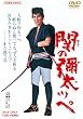 �ւ̜\���b�� [DVD]