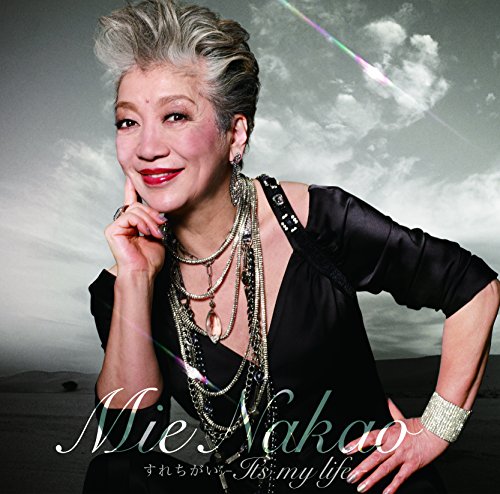 すれちがい‐It's my life‐