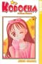 Kodocha: Sana's Stage Vol. 3
