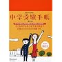 �e�q�Ŏ󂩂�! ���w�󌱎蒠