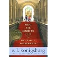 From the Mixed-up Files of Mrs. Basil E. Frankweiler