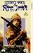 Videos (VHS) : King David [UK-Import]