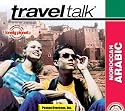 Travel Talk Moroccan Arabic (Arabic Edition)
