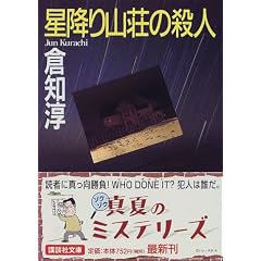 ���~��R���̎E�l (�u�k�Е���)