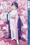 Ai Yori Aoshi, Vol. 7