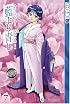 Ai Yori Aoshi, Vol. 7