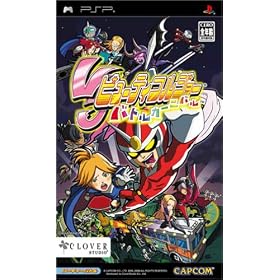Viewtiful Joe Battle Carnival[Import Japonais]