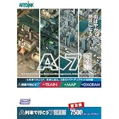 [普及版] A列車で行こう7 完全版