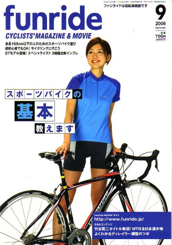 funride (�t�@�����C�h) 2006�N 09���� [�G��]