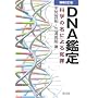 DNA�Ӓ�\�Ȋw�̖��ɂ��l��