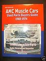 AMC Muscle Cars Used Parts Buyers Guide 1968-1974 Interchangeable Parts (Salvage Yard Buyer Guide)