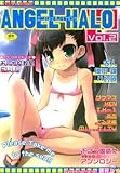 ANGEL HALO Vol.2 (TENMA COMICS)-