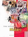 Sunderland AFC: The Official History 1879-2000