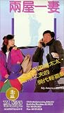 My Americanize Wife [VHS]
