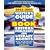 Writer's Guide to Book Editors, Publishers, and Literary Agents, 2002-2003: Who They Are! What They Want! And How to Win Them Over!