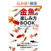 �����̊y���ݕ�BOOK