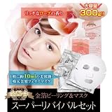 プレミアムローズピールゴールド1個＋リバイバルフェイスマスク10枚入り3個セット