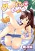 めるてぃcandy (バンブー・コミックス NAMAIKI SELECT) めるてぃcandy (バンブー・コミックス NAMAIKI SELECT)