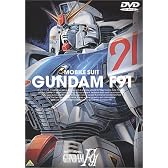 機動戦士ガンダム F91 [DVD]