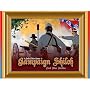 Campaign Shiloh