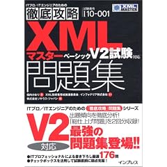 �O��U��XML�}�X�^�[ �x�[�V�b�N���W V2�����Ή� (IT�v��/IT�G���W�j�A�̂��߂̓O��U��)