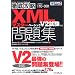 �O��U��XML�}�X�^�[ �x�[�V�b�N���W V2�����Ή� (IT�v��/IT�G���W�j�A�̂��߂̓O��U��)