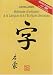 Méthode d'initiation à la langue et à l'écriture chinoises