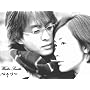 Winter Sonata