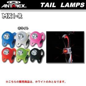 ANTAREX(�A���^���b�N�X) MX1-R-CR/RD �z���C�g